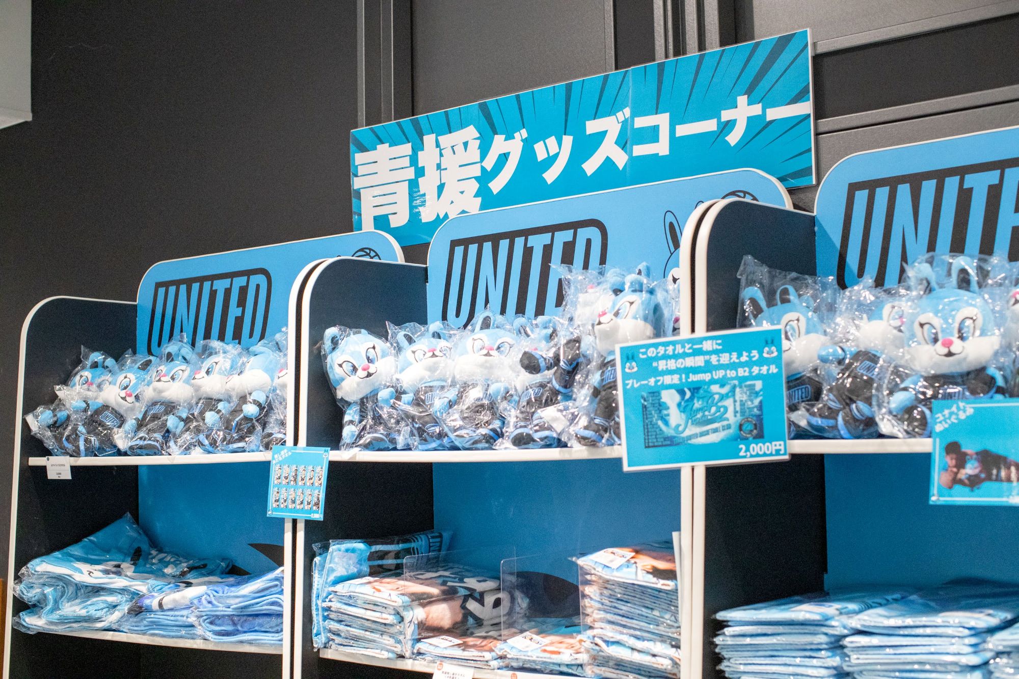TUBCのグッズ