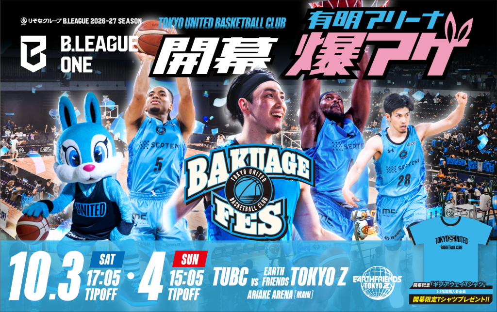 TUBC BAKUAGE FES