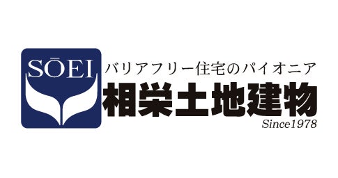相栄土地建物