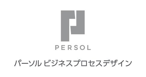 パーソル ビジネスプロセスデザイン