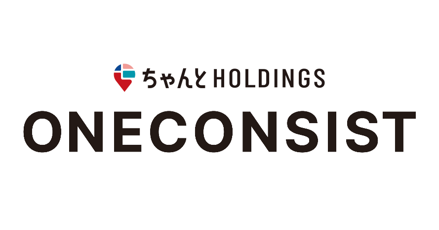 ちゃんとHOLDINGS ONECONSIST