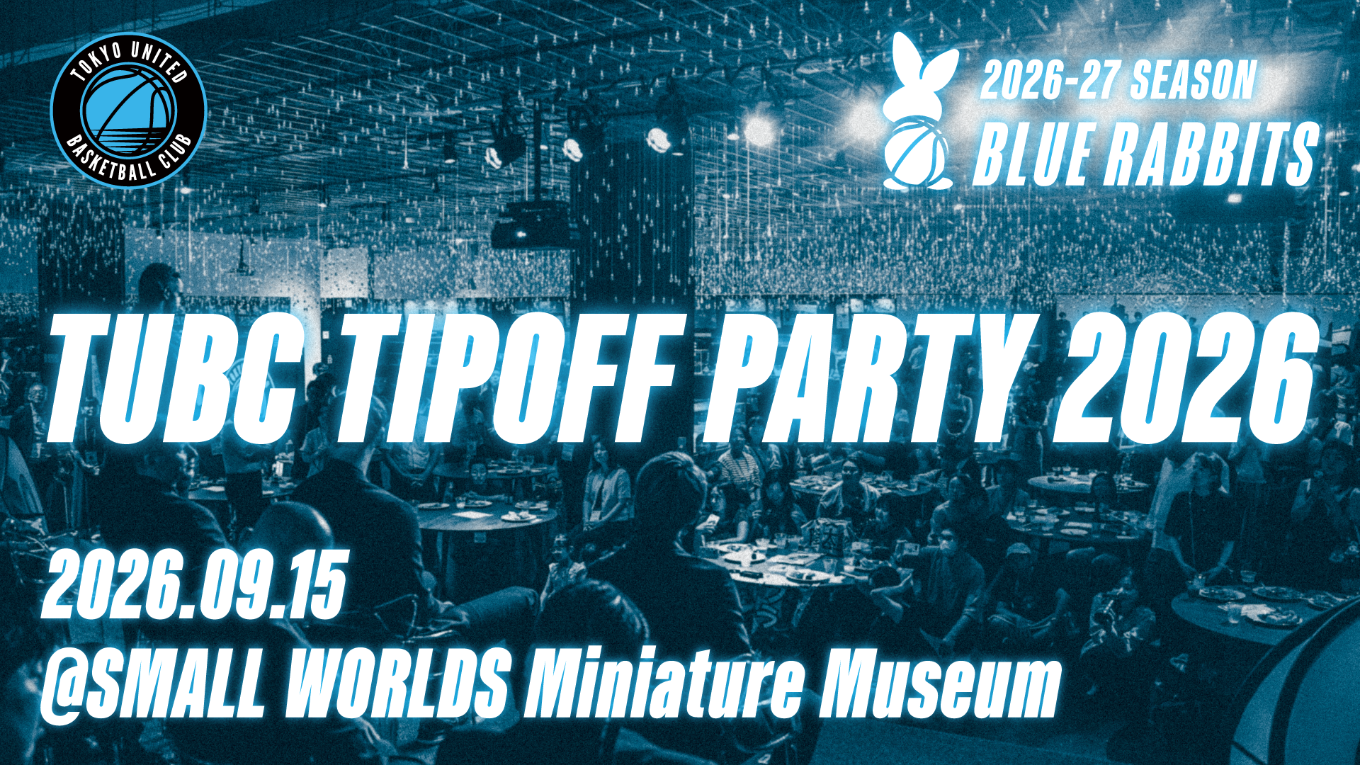 【TOP会員限定】TUBC TIPOFF PARTY2026イベント開催のお知らせ