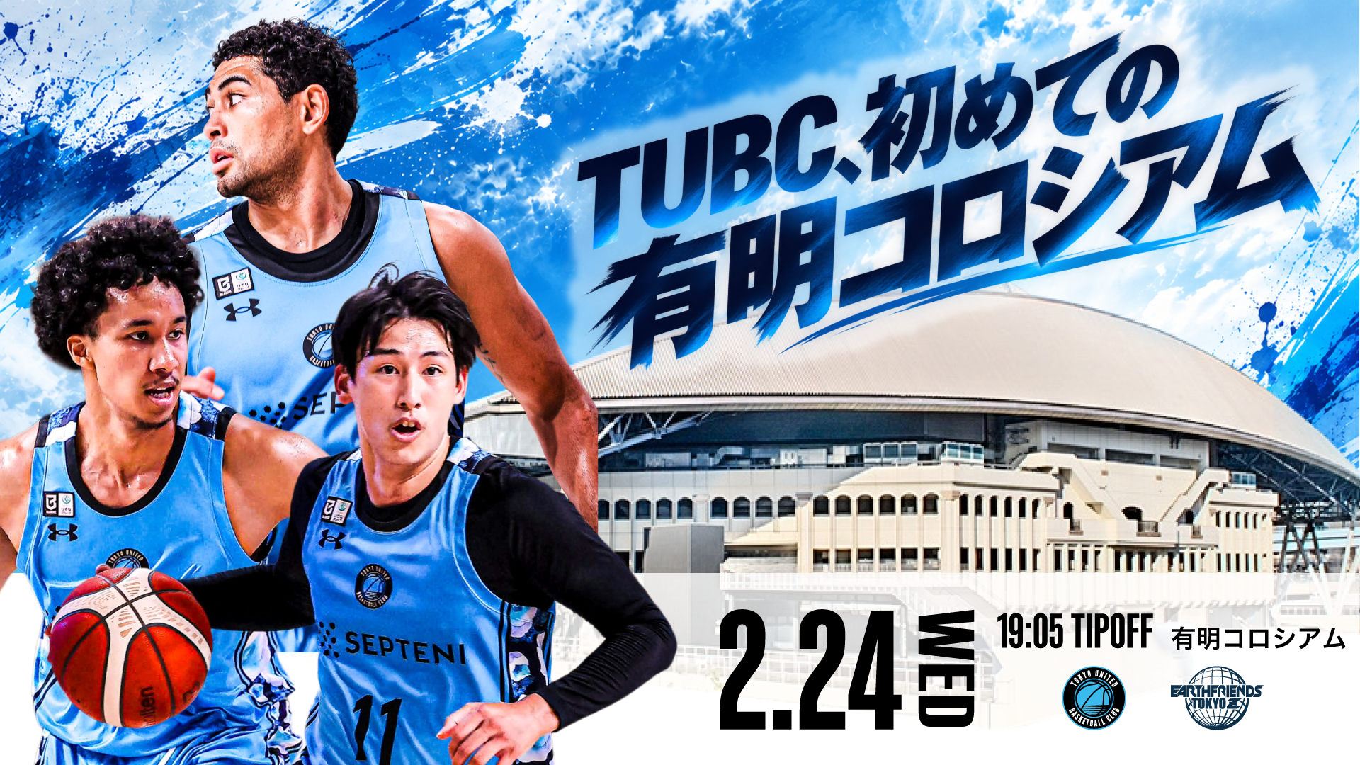 りそなグループ B.LEAGUE 2026-27 B.LEAGUE ONE リーグ戦 試合スケジュール決定のお知らせ(2026.09.16現在)