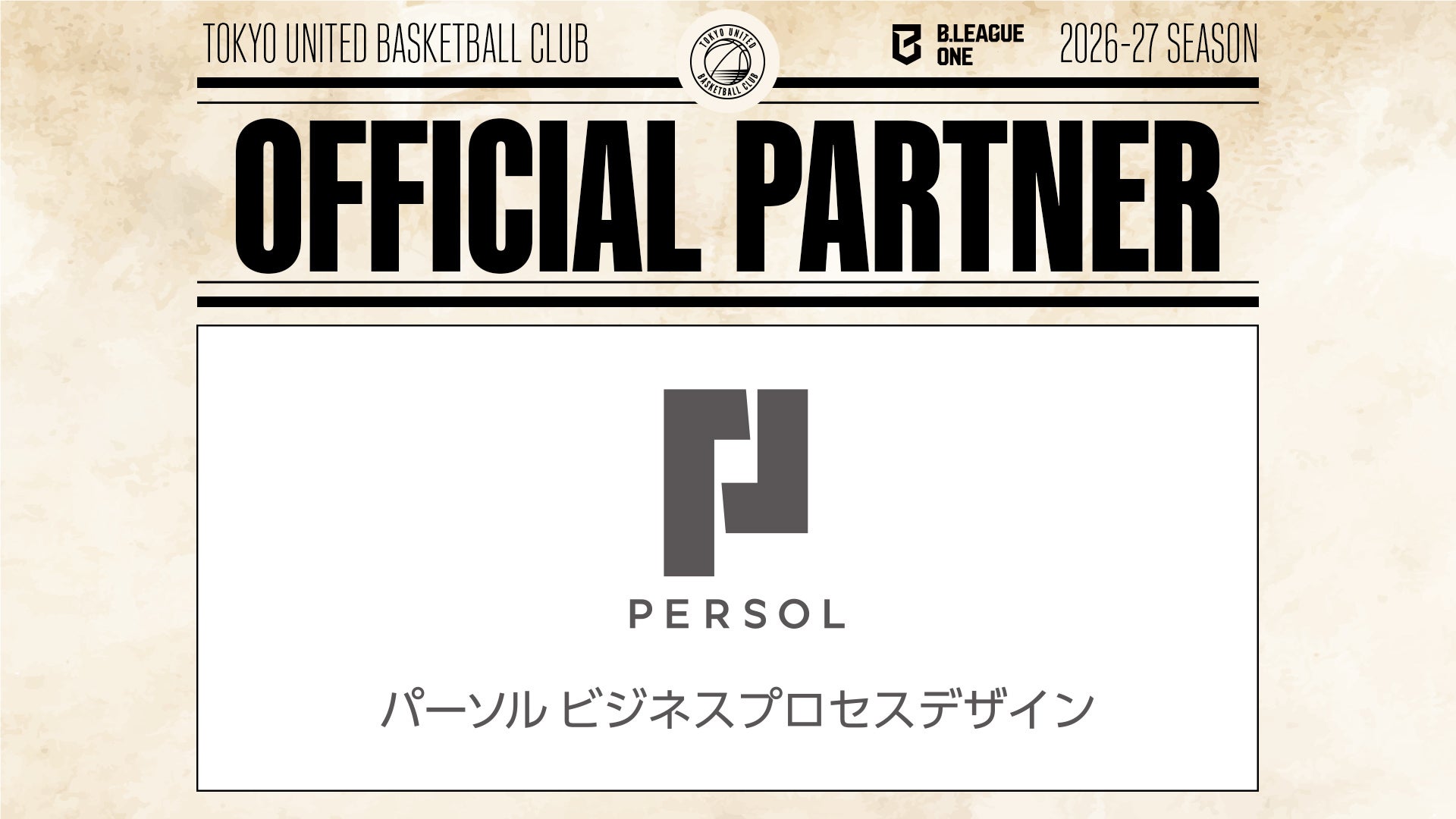 『パーソルビジネスプロセスデザイン株式会社』とのオフィシャルパートナー契約締結のお知らせ 