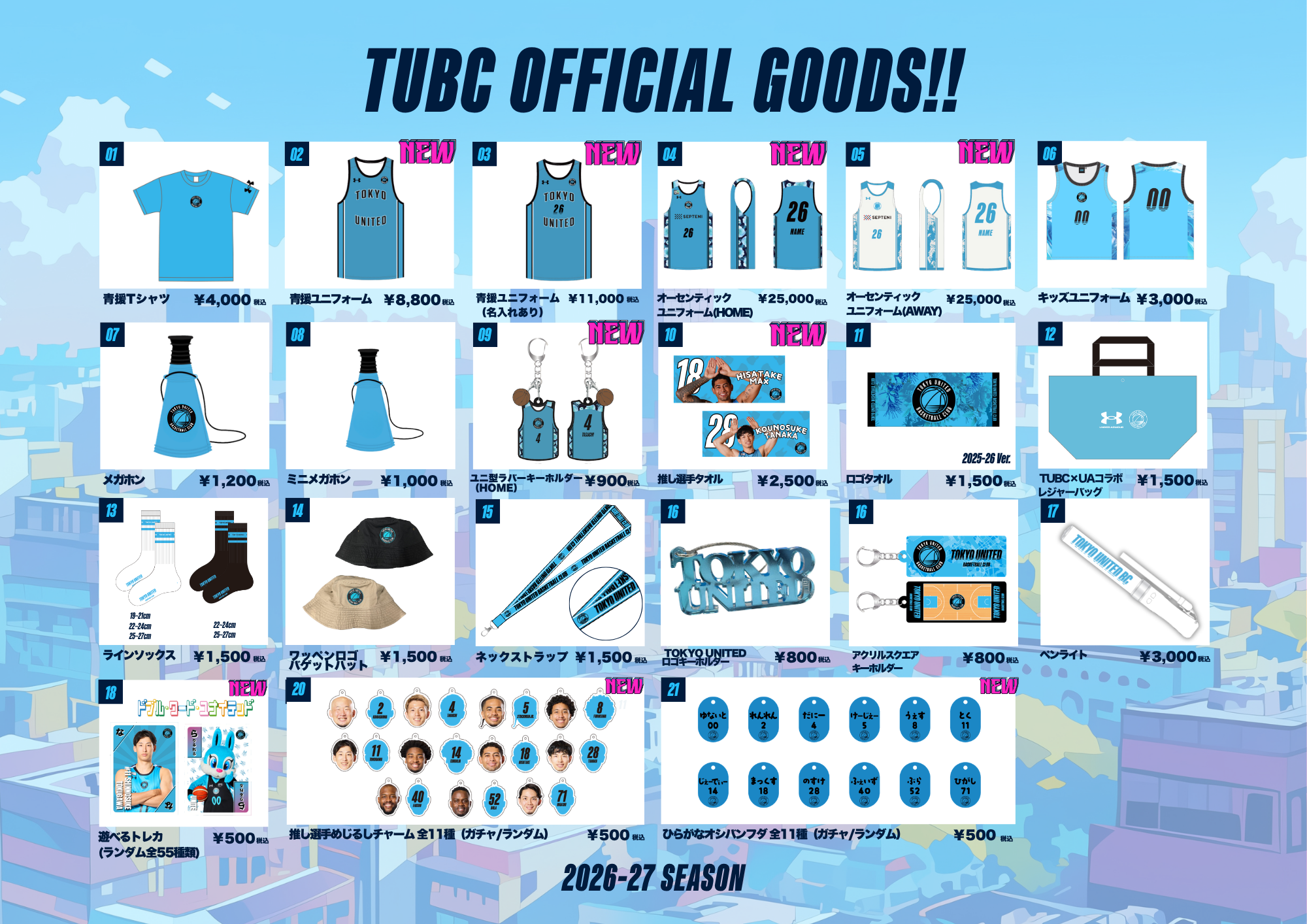 TUBC GOODS