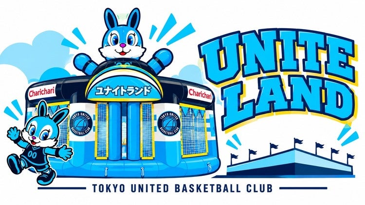 【 10/18-19 山形戦】キッズ向け新アトラクション「ユナイトランド」登場！