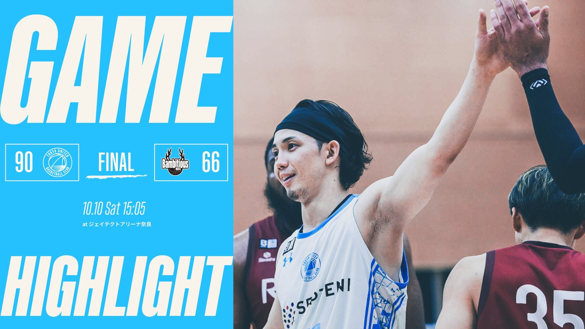 りそなグループ B.LEAGUE 2026-27 B.LEAGUE ONE リーグ戦_202610100305_奈良_東京U
