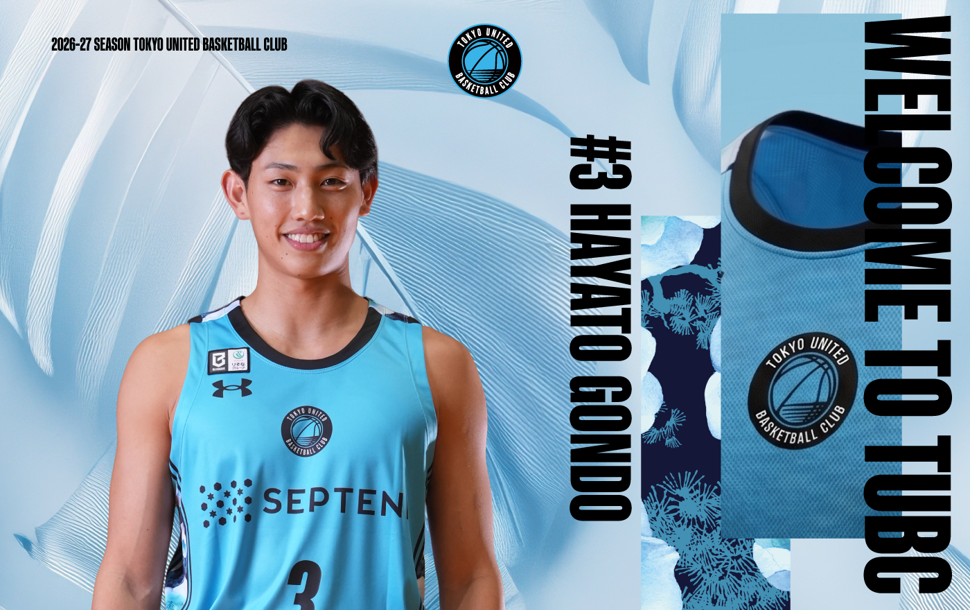 #3 權藤隼斗 選手との契約(新規)合意のお知らせ